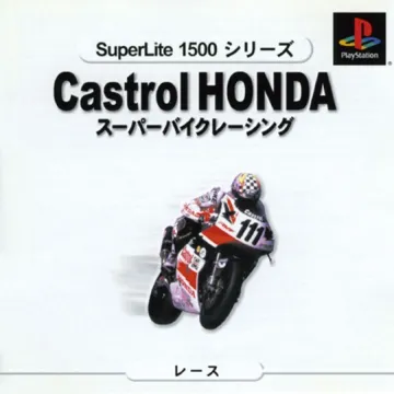 SuperLite 1500 Series - Castrol Honda Super Bike Racing (JP) box cover front